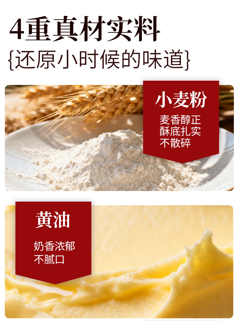 桃酥禮盒詳情_03.jpg