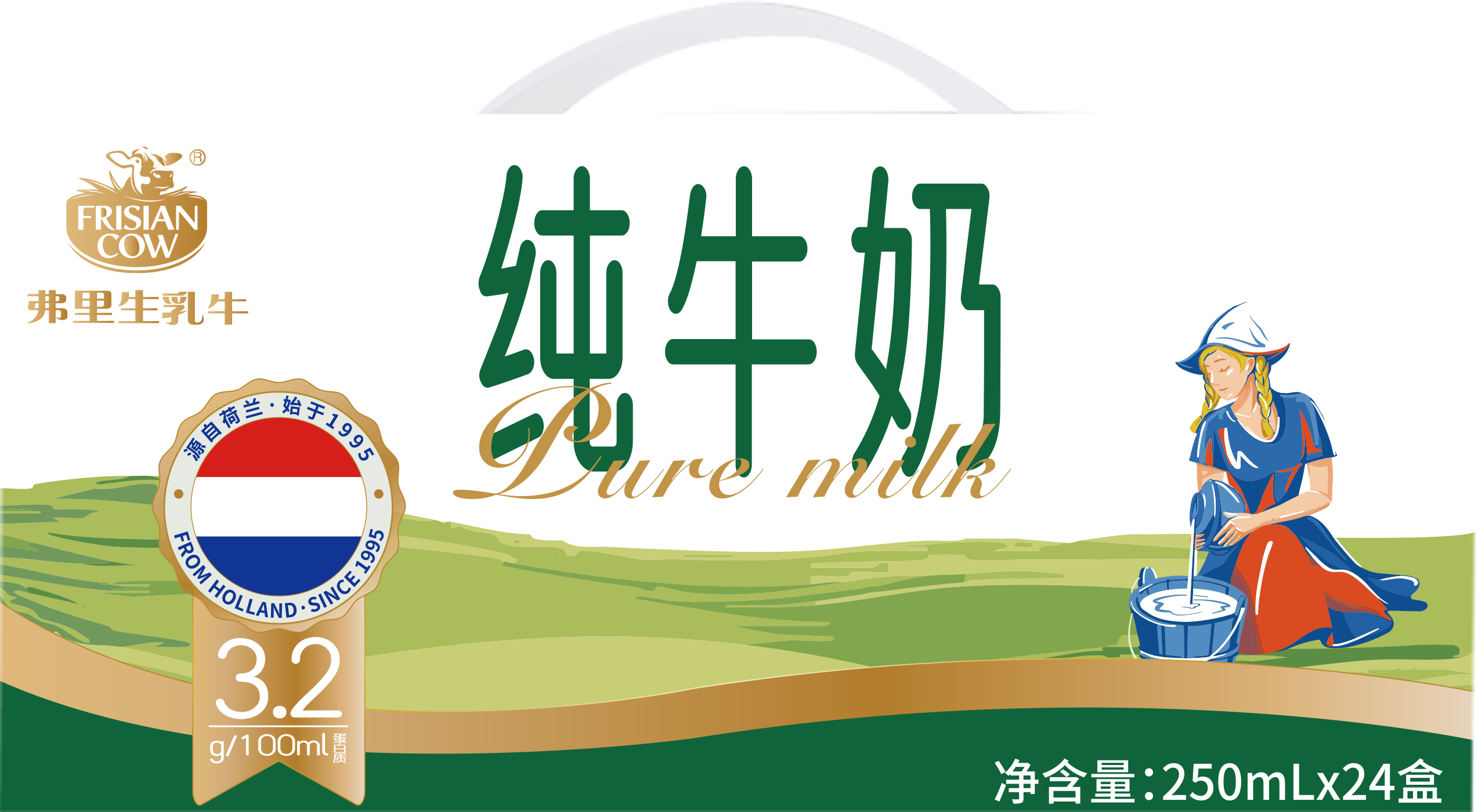 弗里生乳牛全脂純牛奶250ml*24