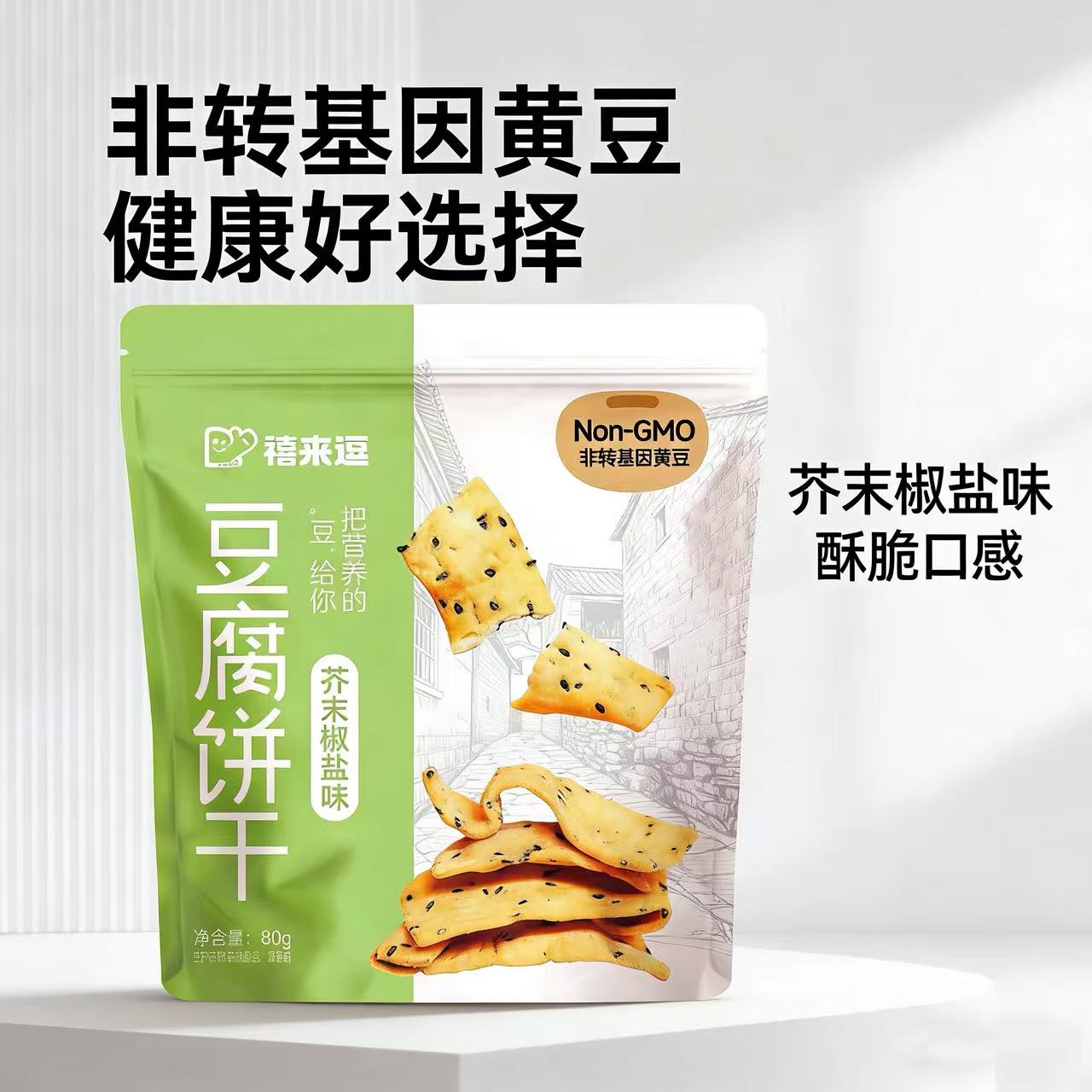 豆腐餅干(芥末椒鹽味）80g