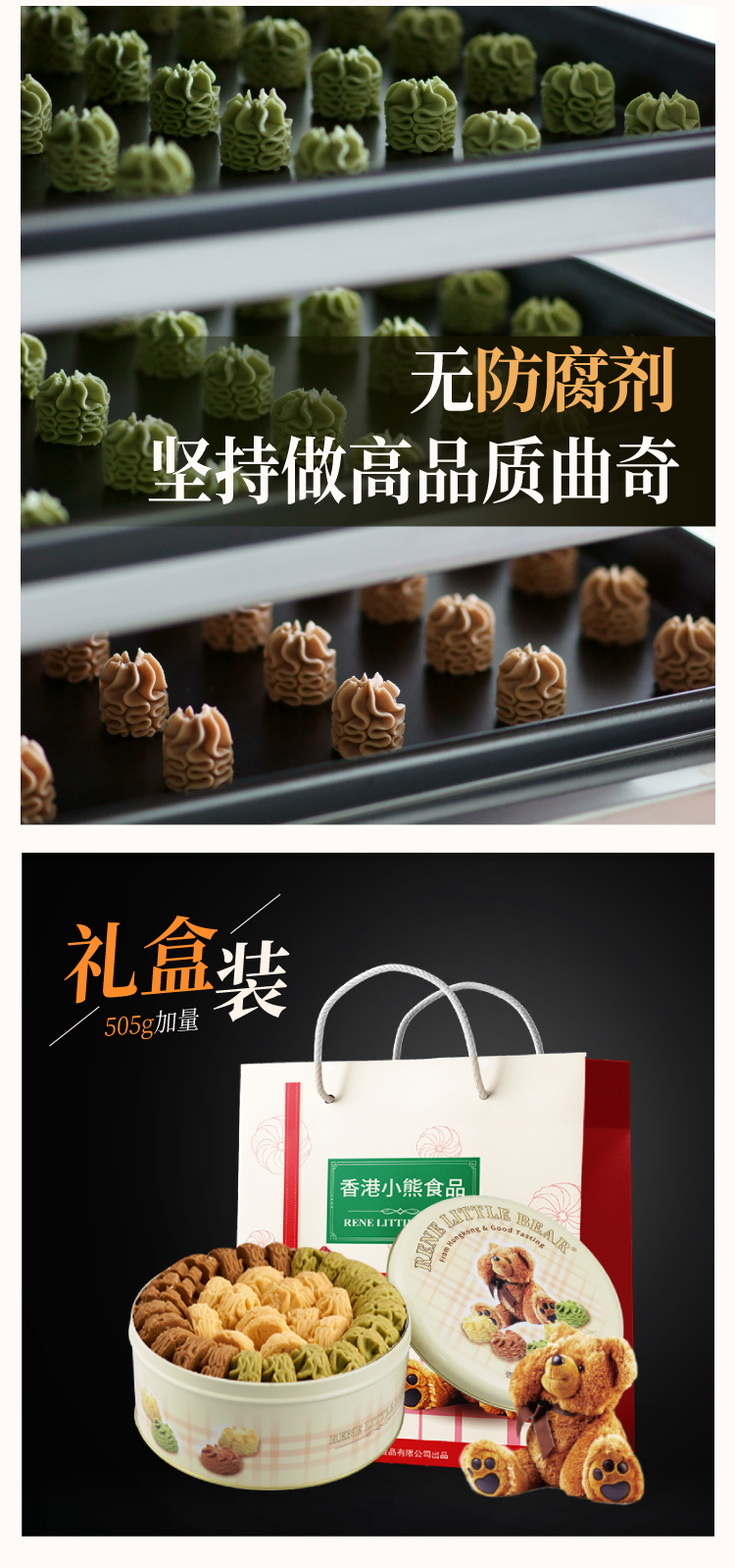 香港小熊曲奇修改_07.jpg