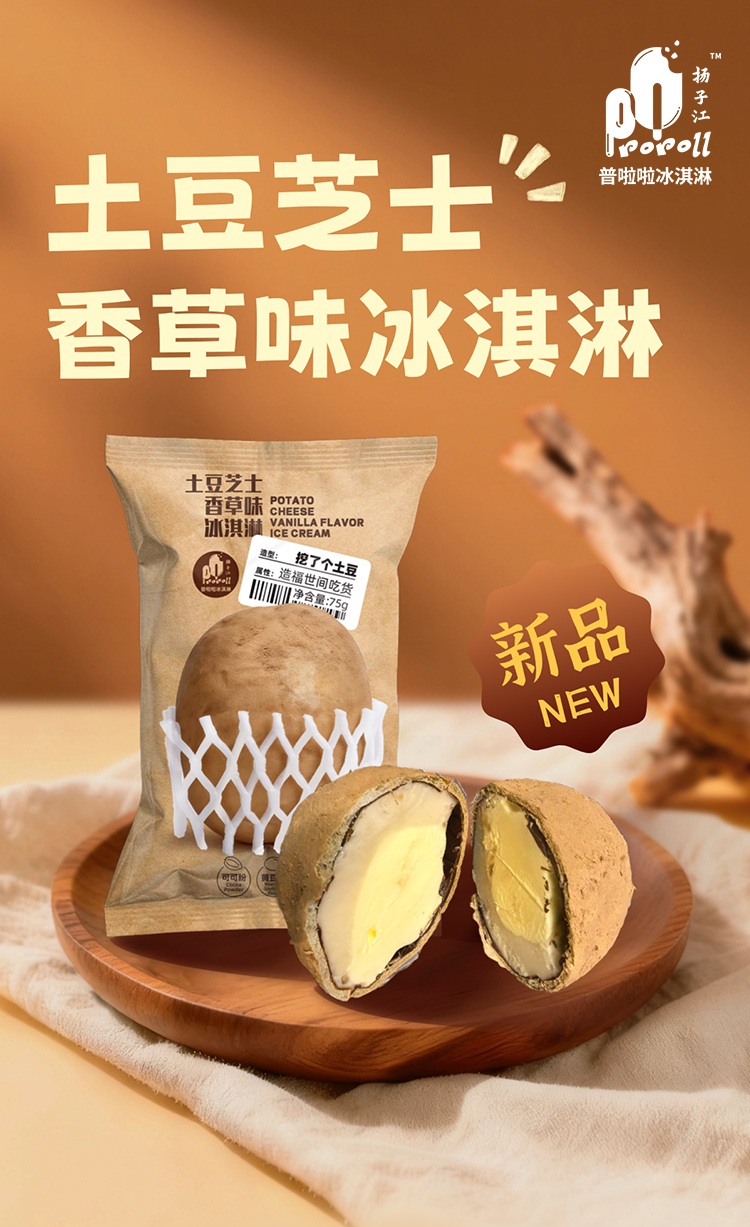 土豆詳情頁2_01.jpg