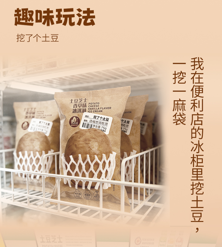 土豆詳情頁2_04.jpg