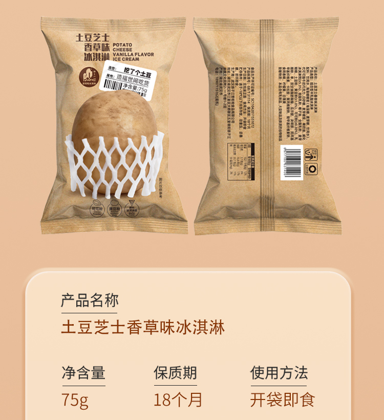 土豆詳情頁2_06.jpg