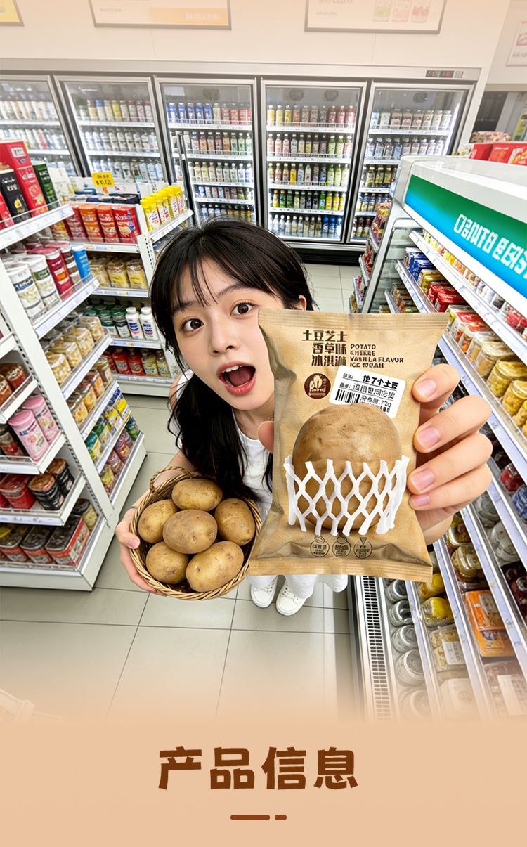 土豆詳情頁2_05.jpg
