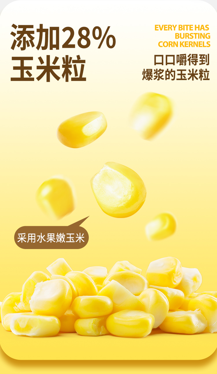 炭烤玉米詳情頁2025_02.jpg