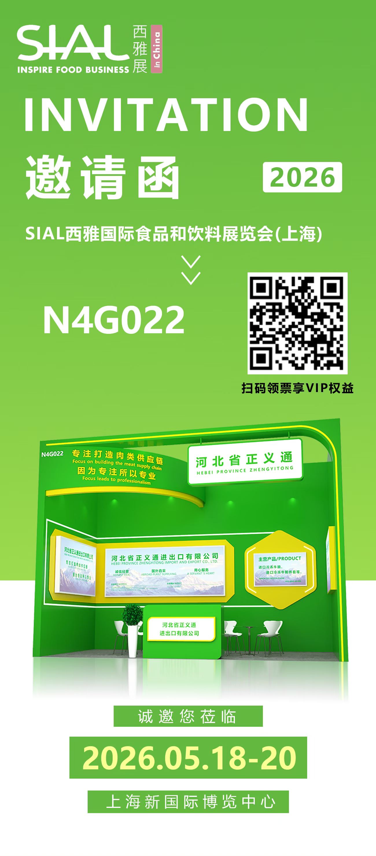 河北省正義通進出口有限公司