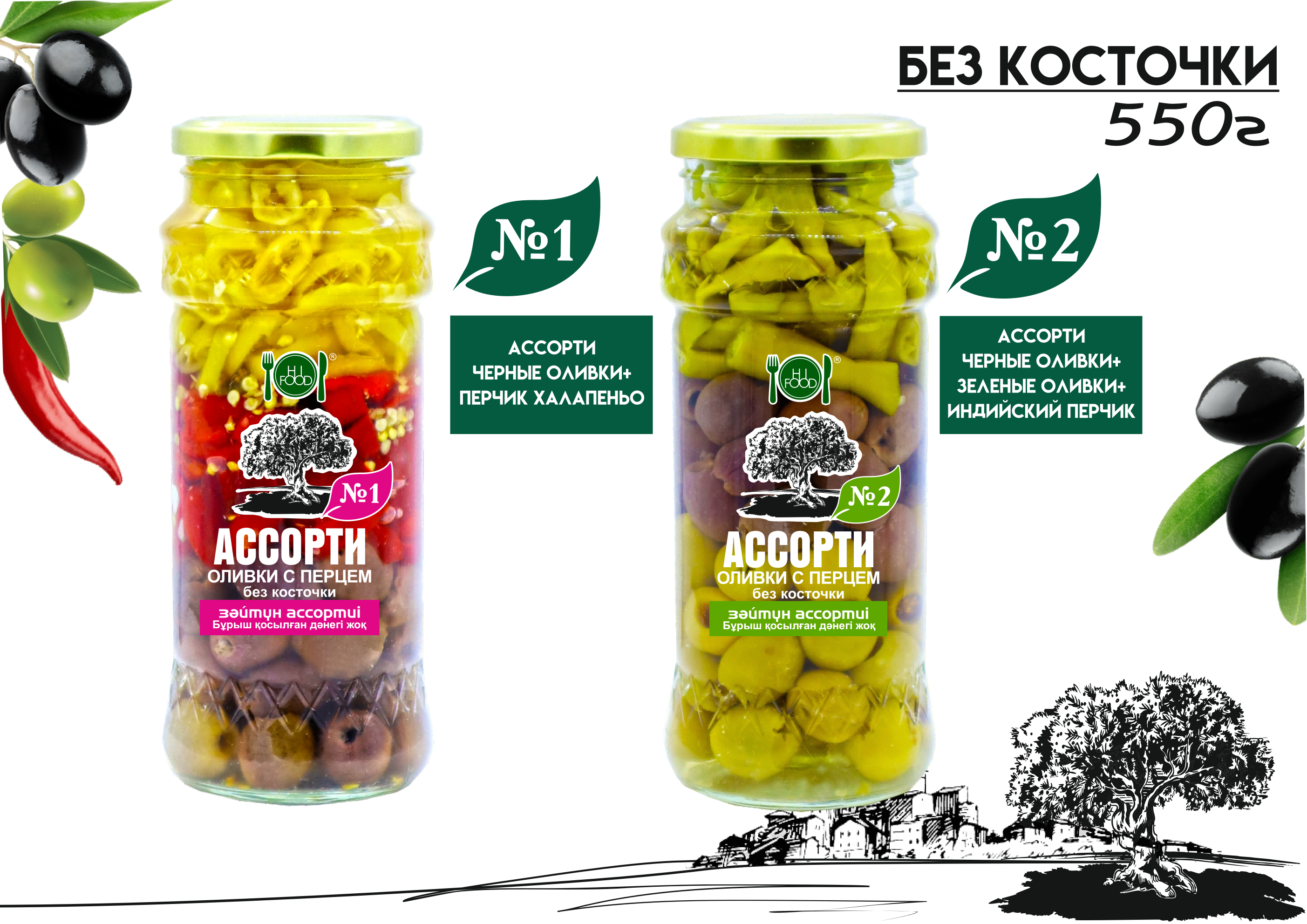 Каталог_АССОРТИ ОЛИВКИ(1)_03(1).png