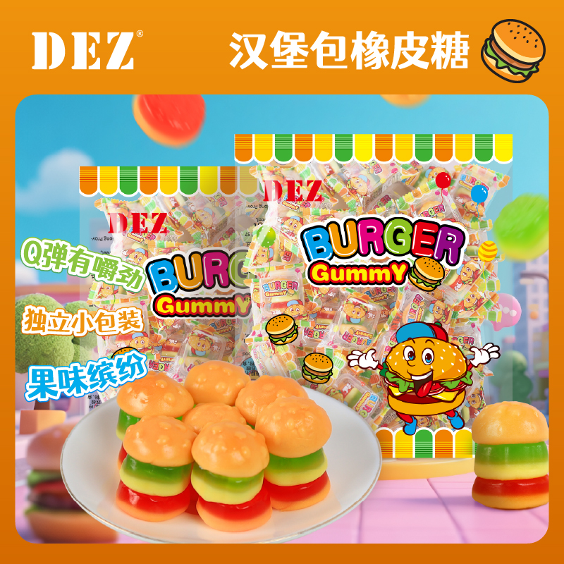 DEZ漢堡糖袋裝