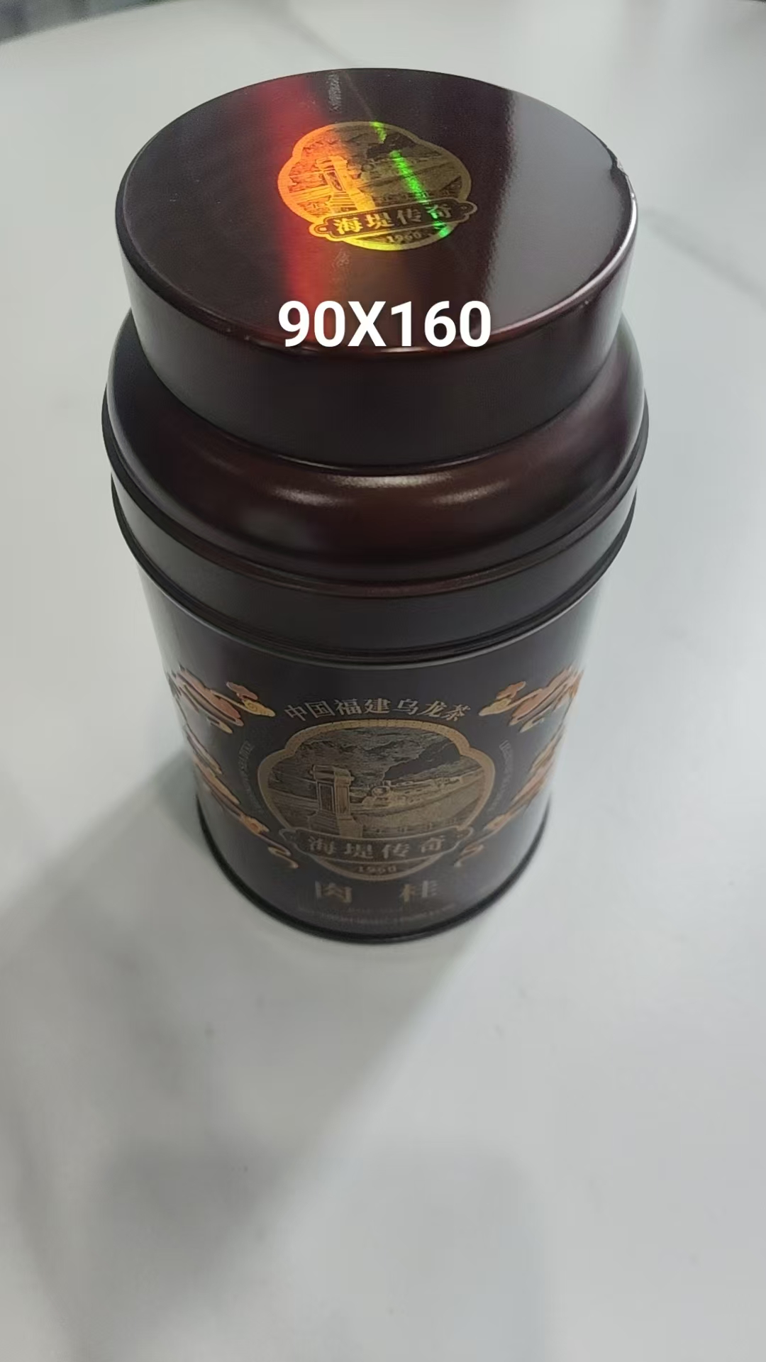 高圓罐