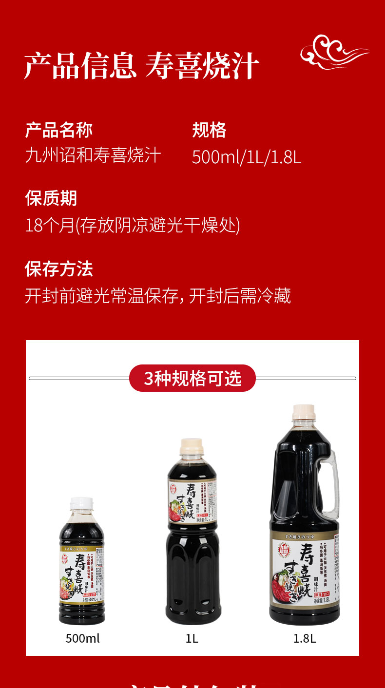 九州昭和壽喜燒詳情_06.jpg
