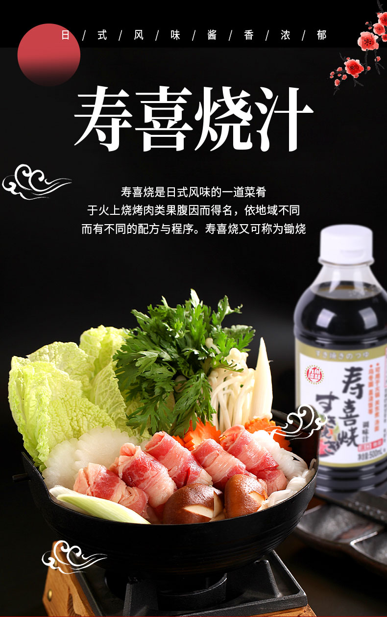 九州昭和壽喜燒詳情_01.jpg
