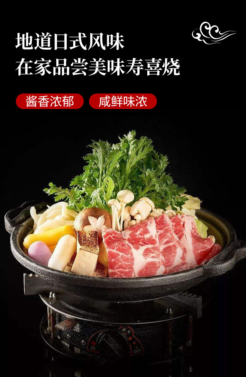 九州昭和壽喜燒詳情_03.jpg