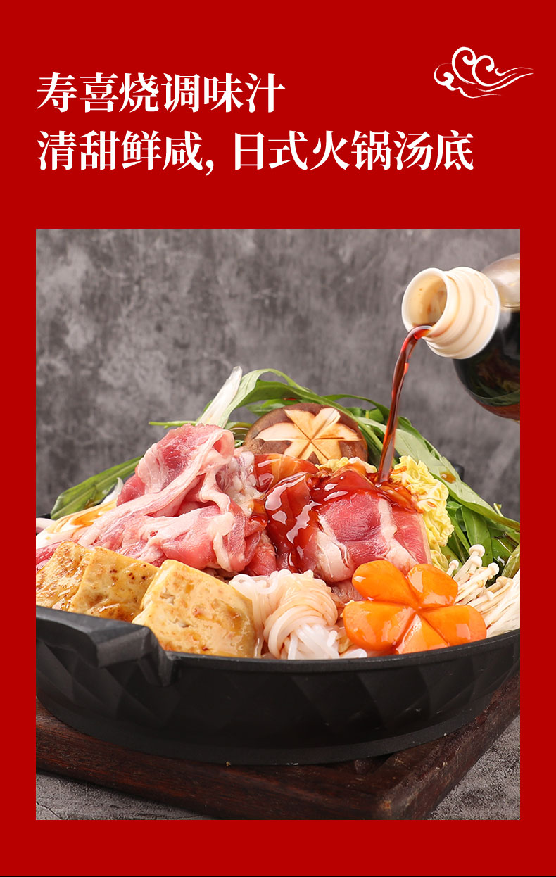 九州昭和壽喜燒詳情_02.jpg