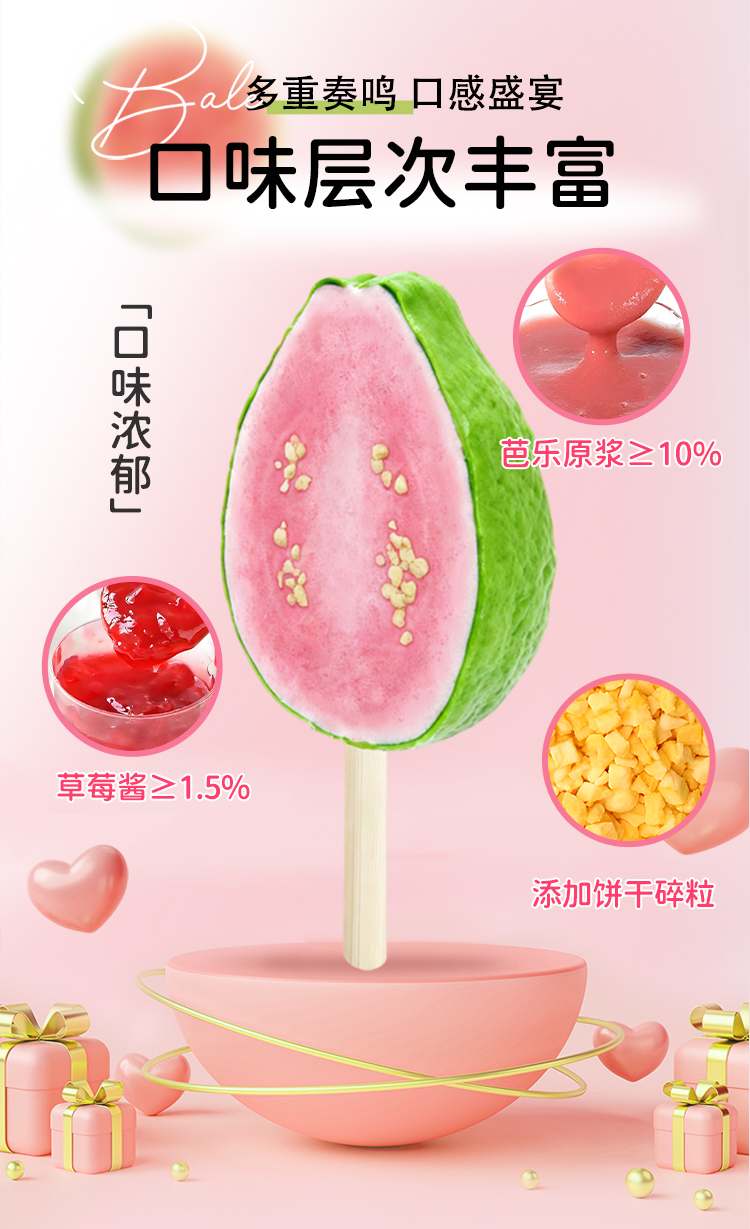 芭樂詳情頁_03.jpg