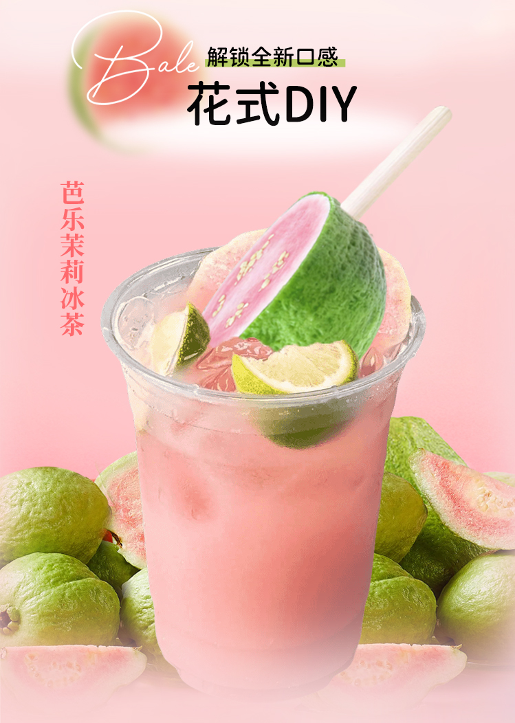 芭樂詳情頁_06.jpg