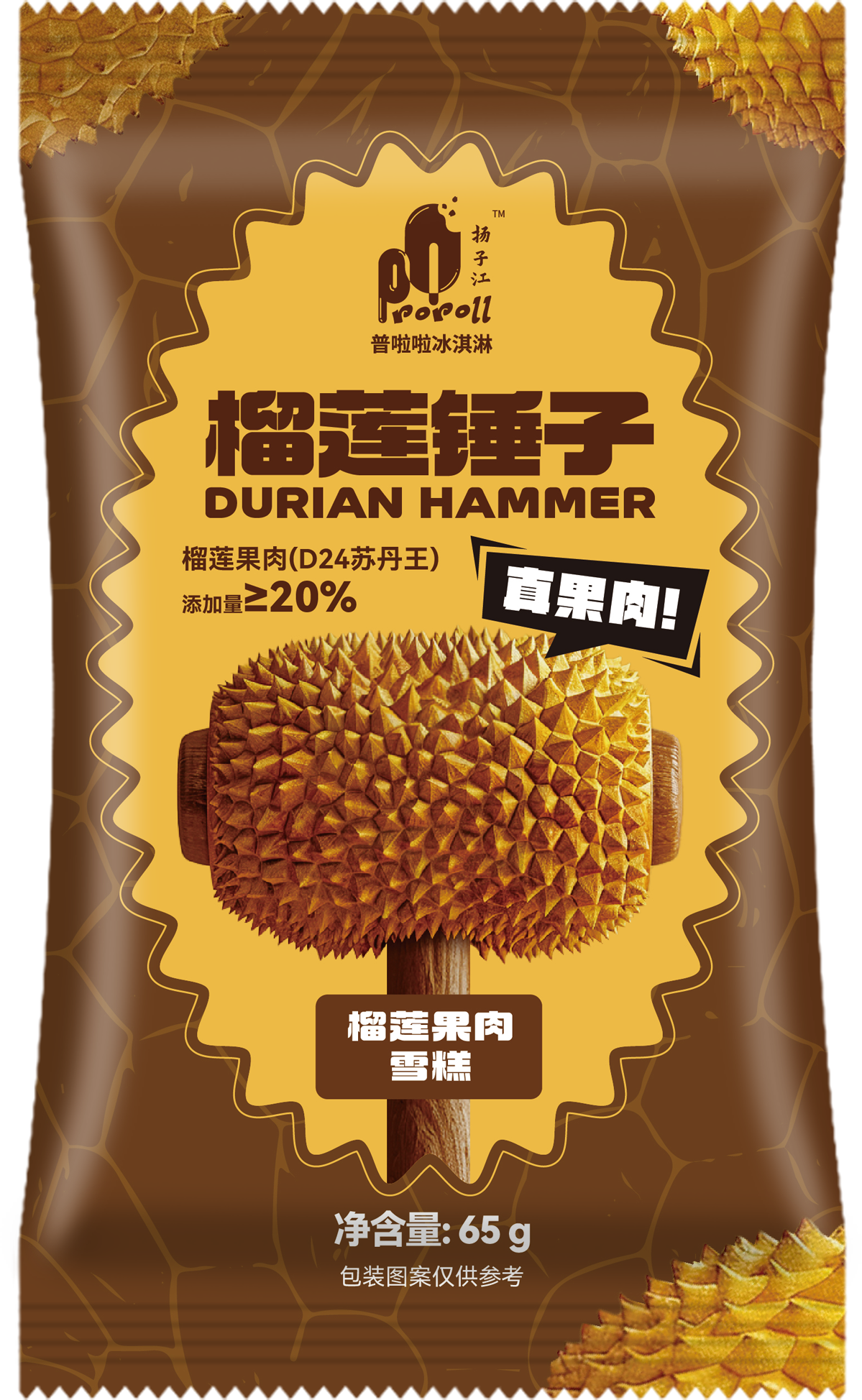 榴蓮錘子榴蓮 果肉雪糕