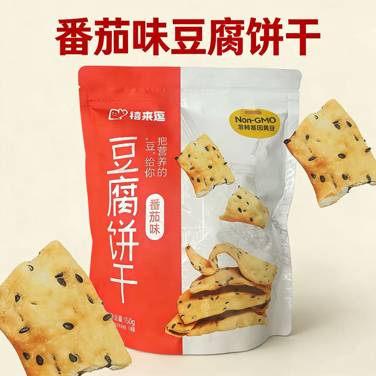 豆腐餅干150g(番茄味）