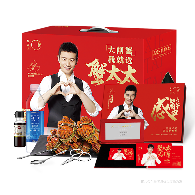 蟹太太