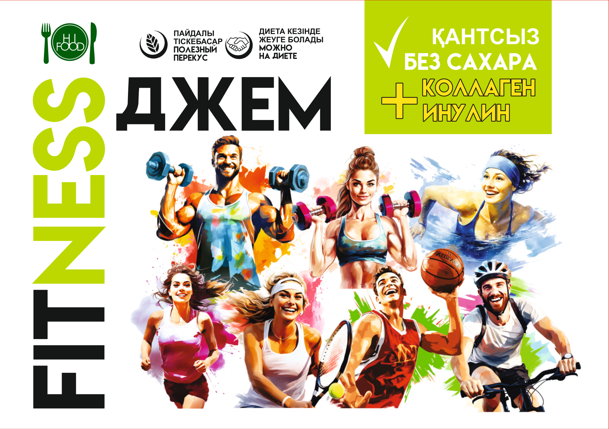 каталог_Fitness_джем(1)_01(1).png