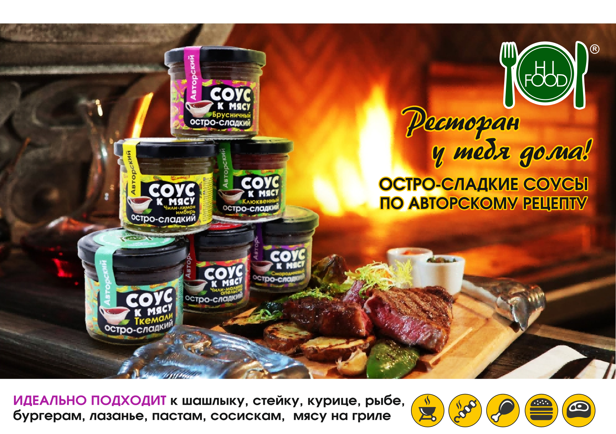 каталог_Соусы-стекло(1)_01(1).png