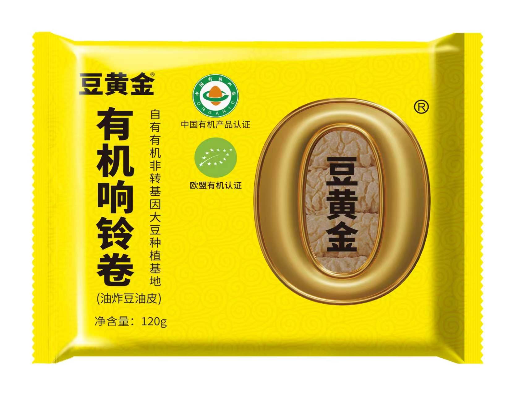 有機響鈴卷