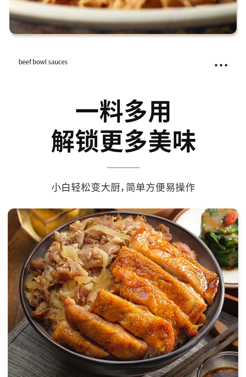 菊印牛丼汁500ml_05.jpg