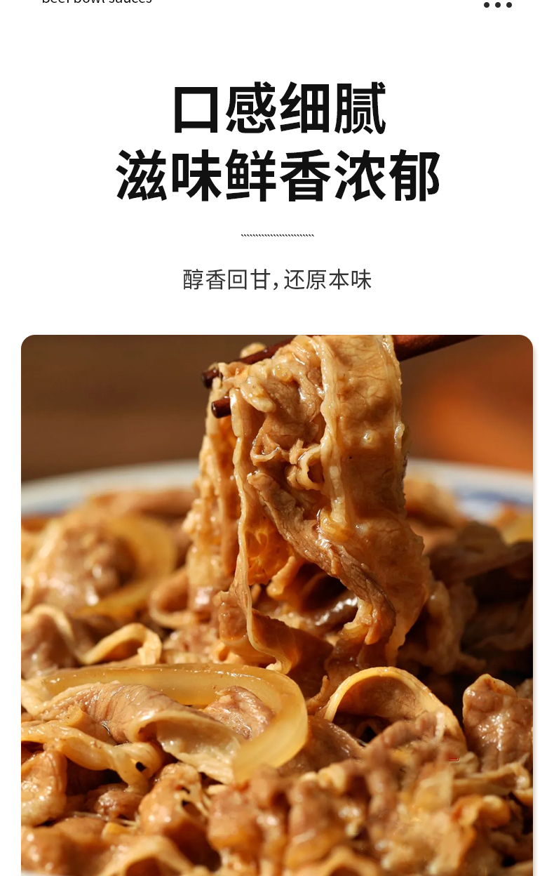 菊印牛丼汁500ml_04.jpg