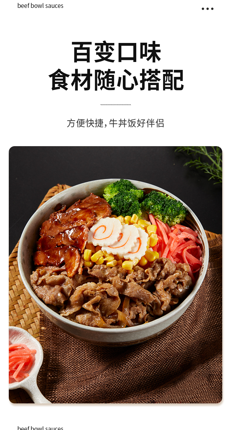 菊印牛丼汁500ml_03.jpg