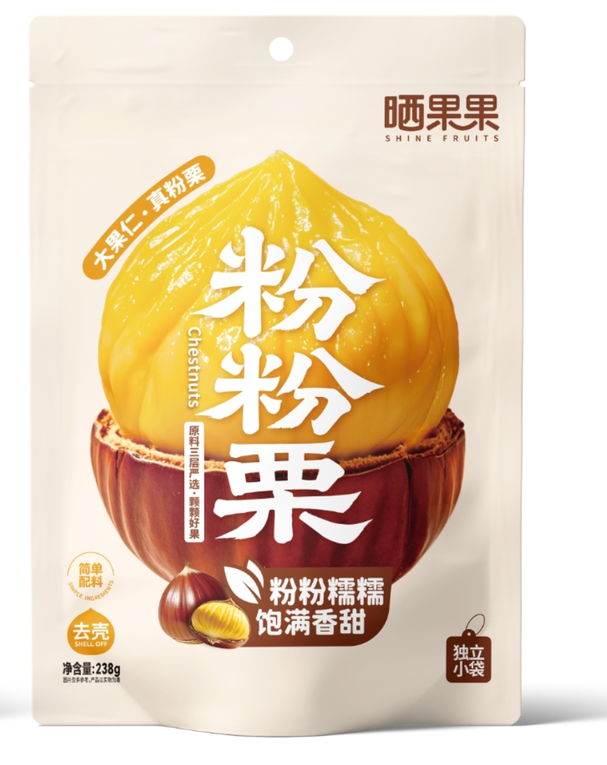 粉粉栗