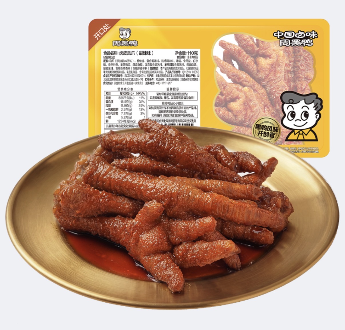 黑鴨味虎皮鳳爪
