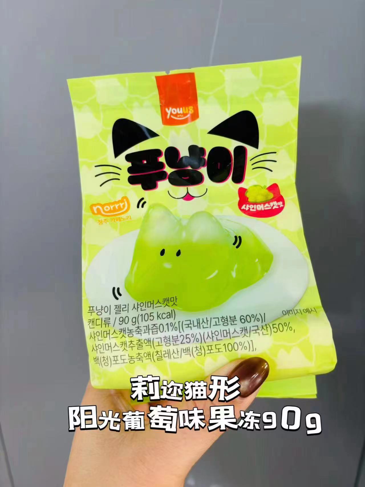 莉邇貓形青葡萄味果凍