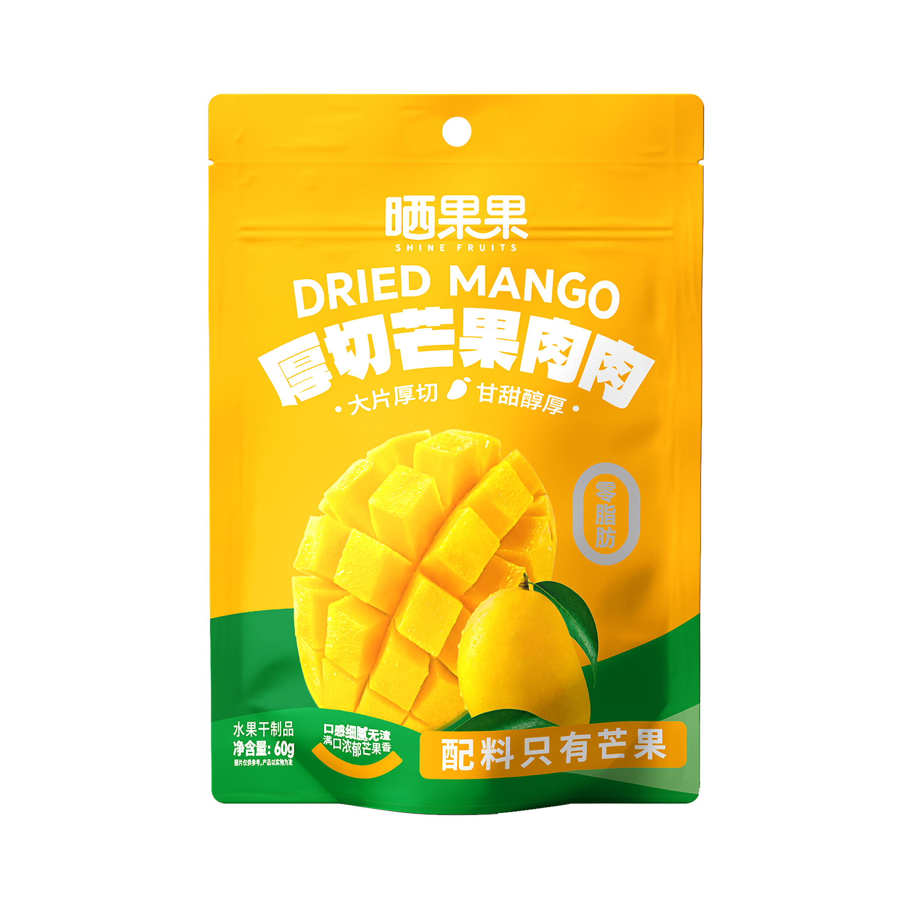 厚切芒果肉肉