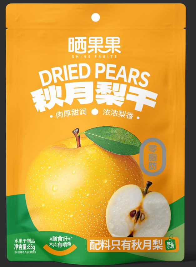 秋月梨干