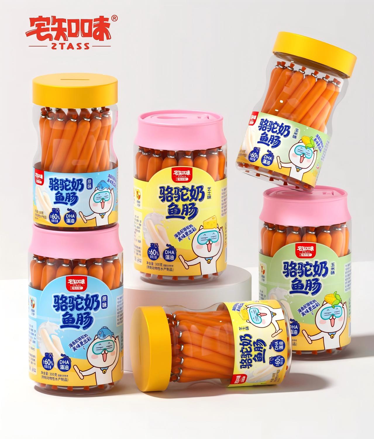 駱駝奶魚腸