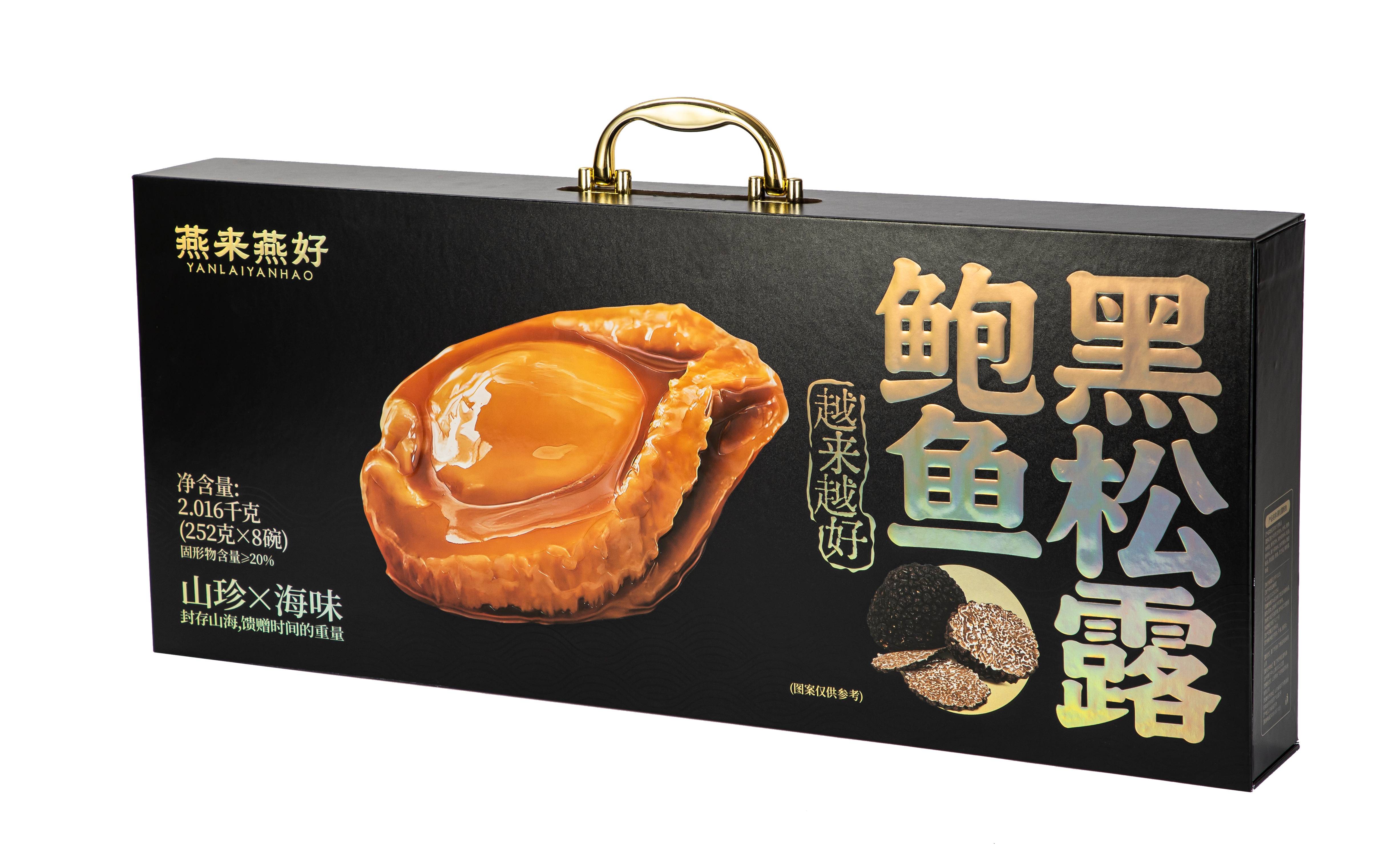 燕來燕好黑松露鮑魚