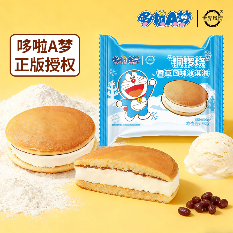 哆啦A夢銅鑼燒