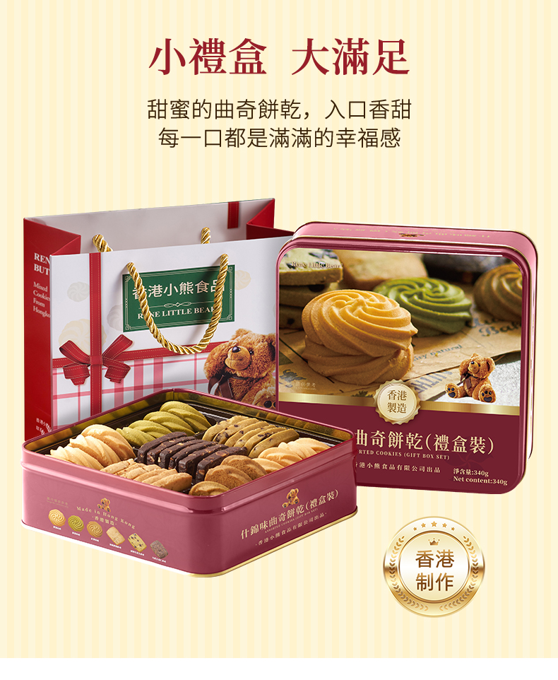 什锦味曲奇饼干_11.jpg