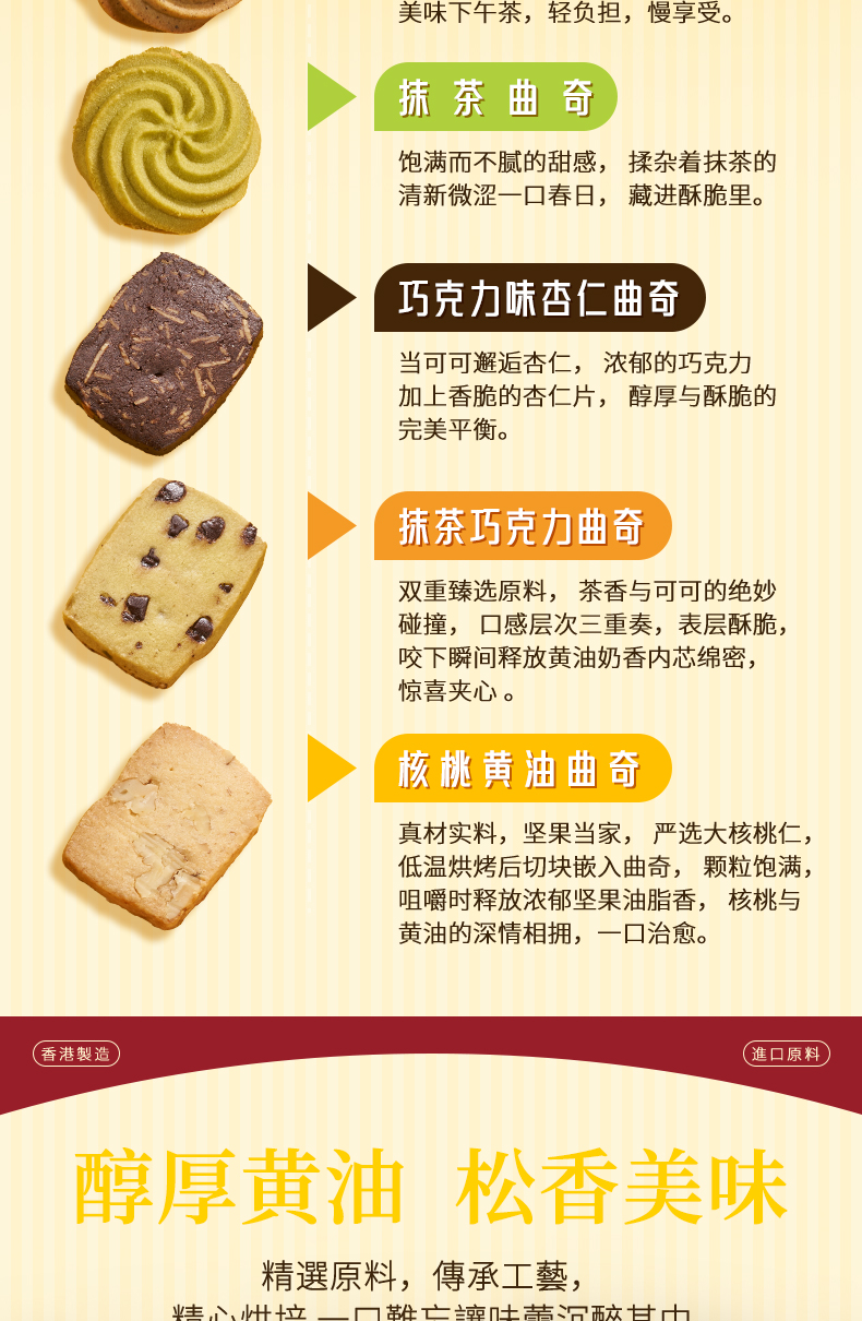 什锦味曲奇饼干_08.jpg