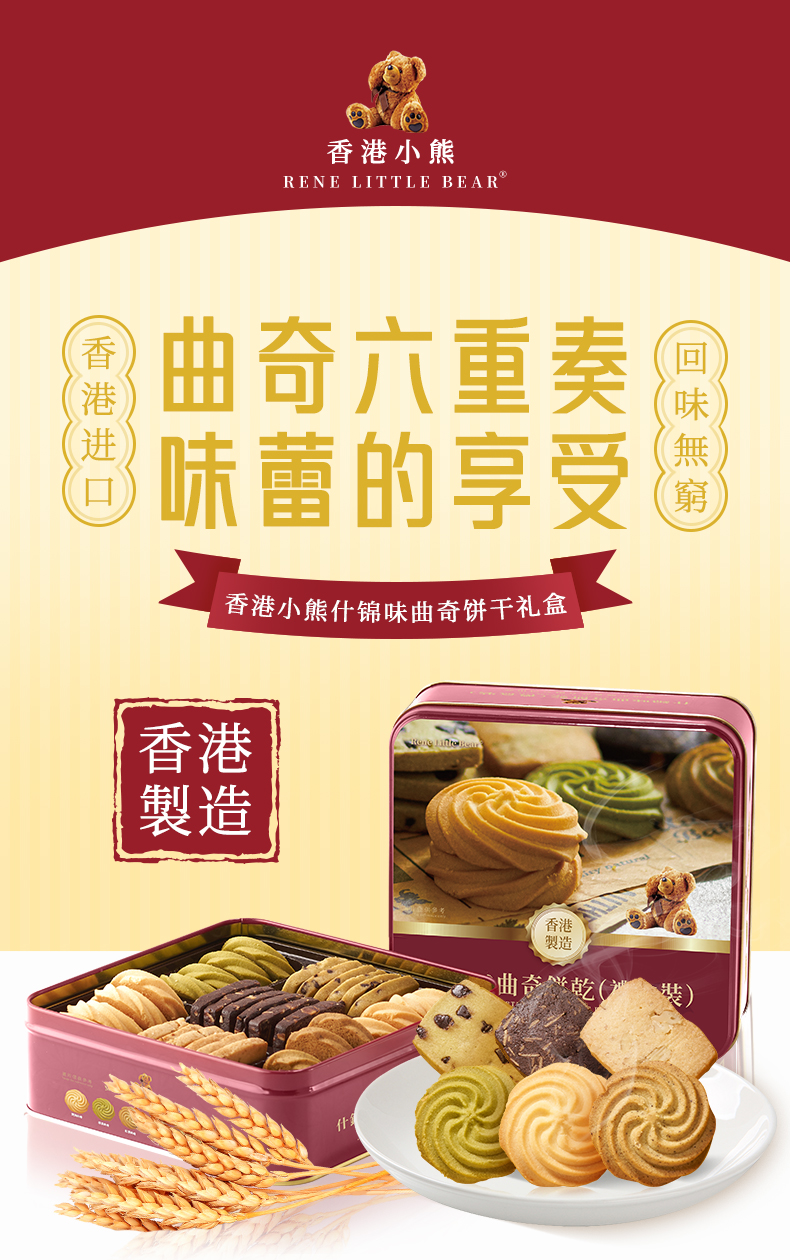 什锦味曲奇饼干_02.jpg