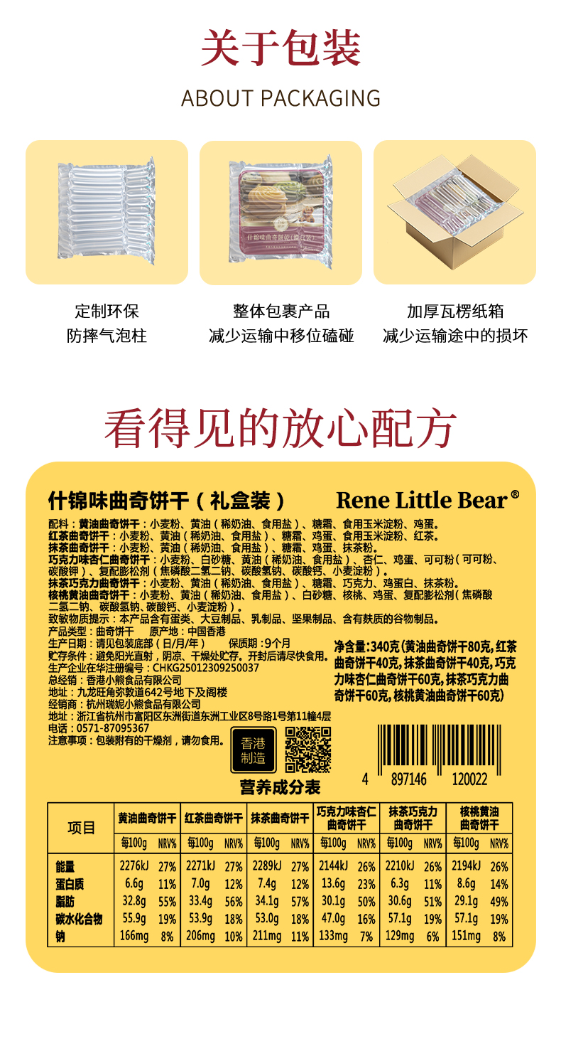 什锦味曲奇饼干_12.jpg