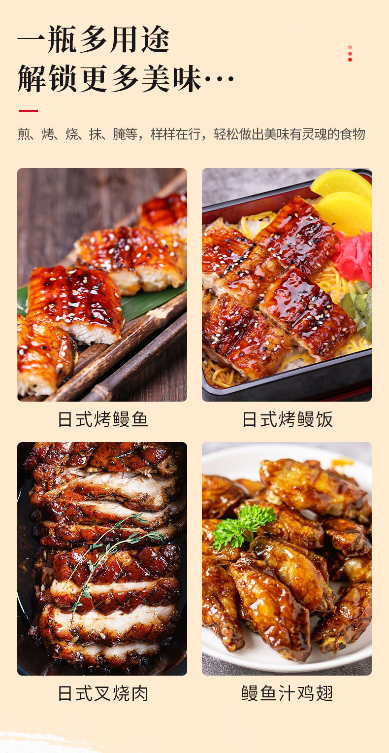 月桂冠烤鰻汁1.8L詳情頁_05.jpg