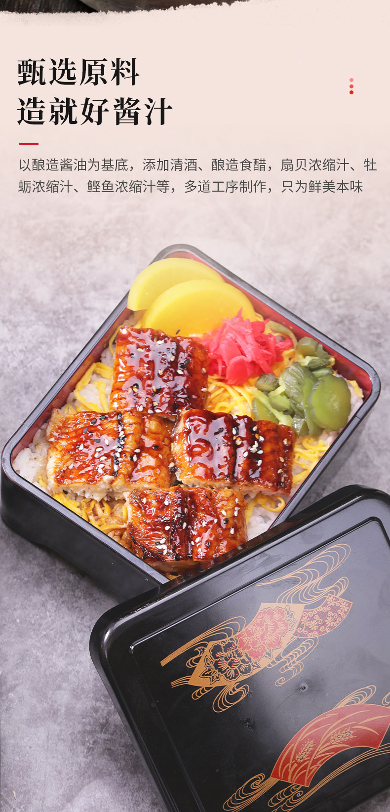 月桂冠烤鰻汁1.8L詳情頁_03.jpg