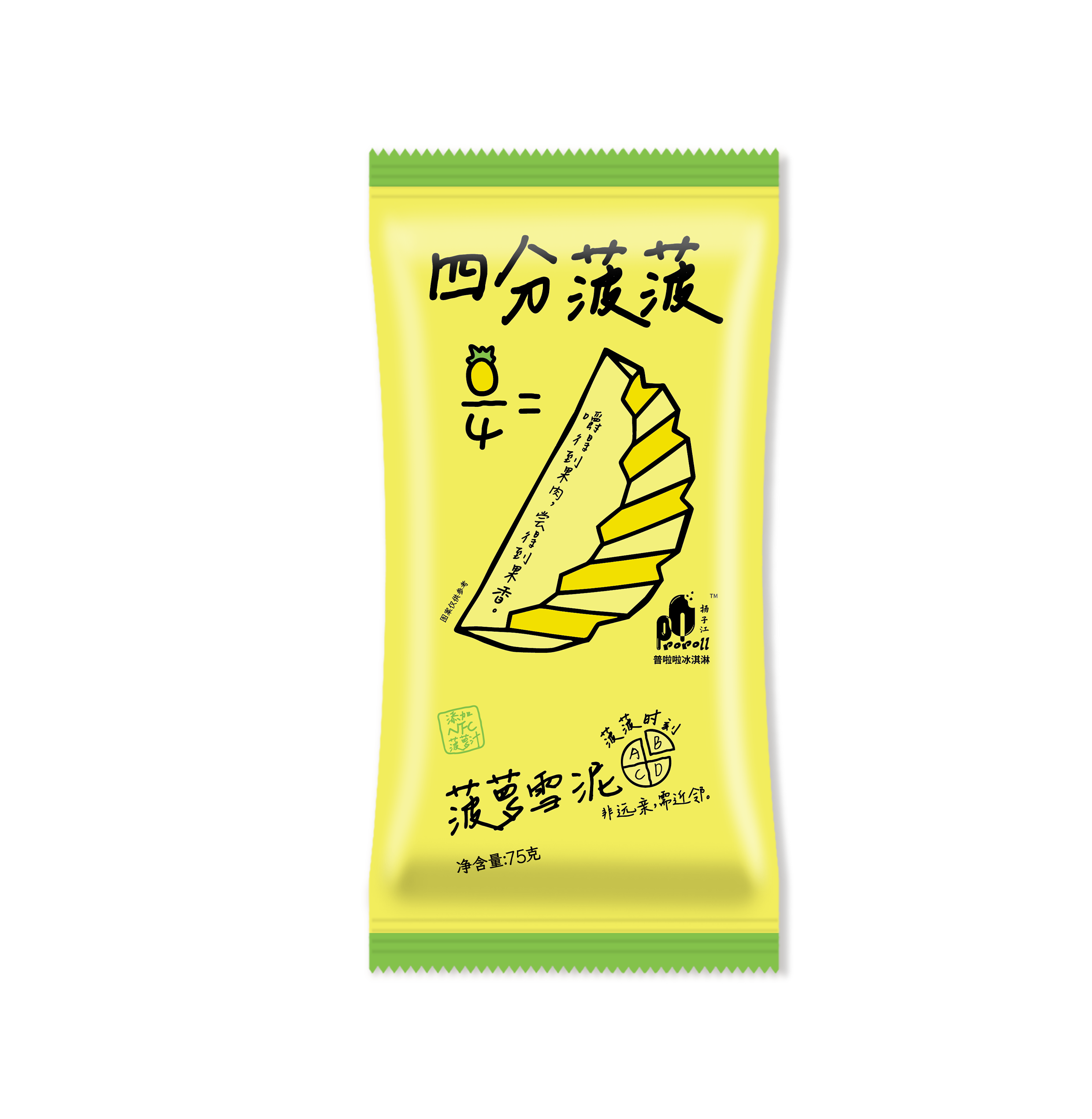四分菠菠菠蘿 雪泥