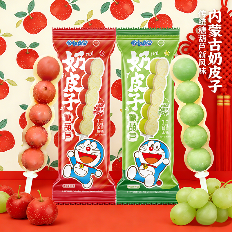 哆啦A夢奶皮子糖葫蘆