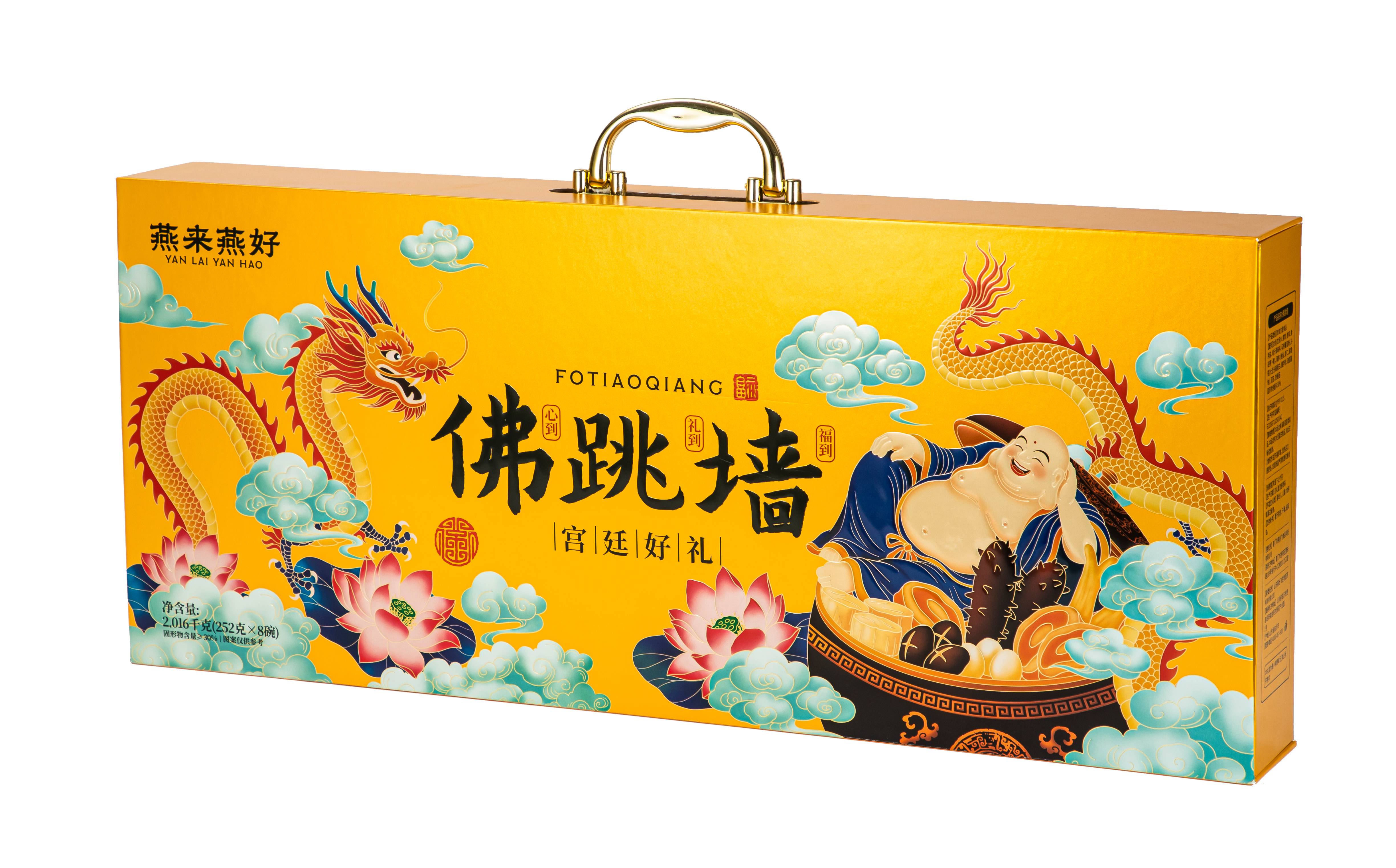 燕來燕好佛跳墻