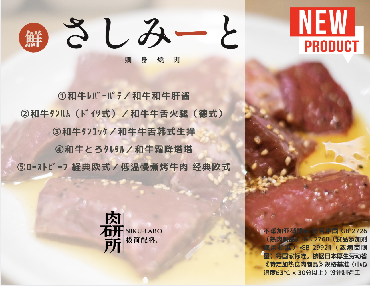 低溫慢煮 日式刺身燒肉
