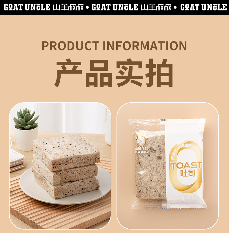 黑金全麥-元氣!吐司_08.jpg
