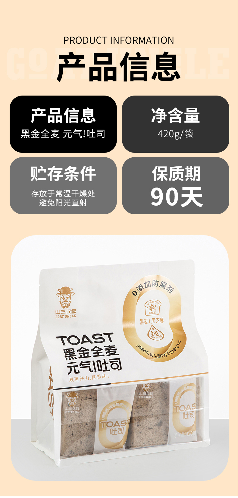 黑金全麥-元氣!吐司_10.jpg
