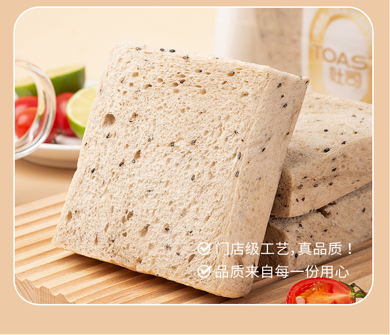 黑金全麥-元氣!吐司_09.jpg