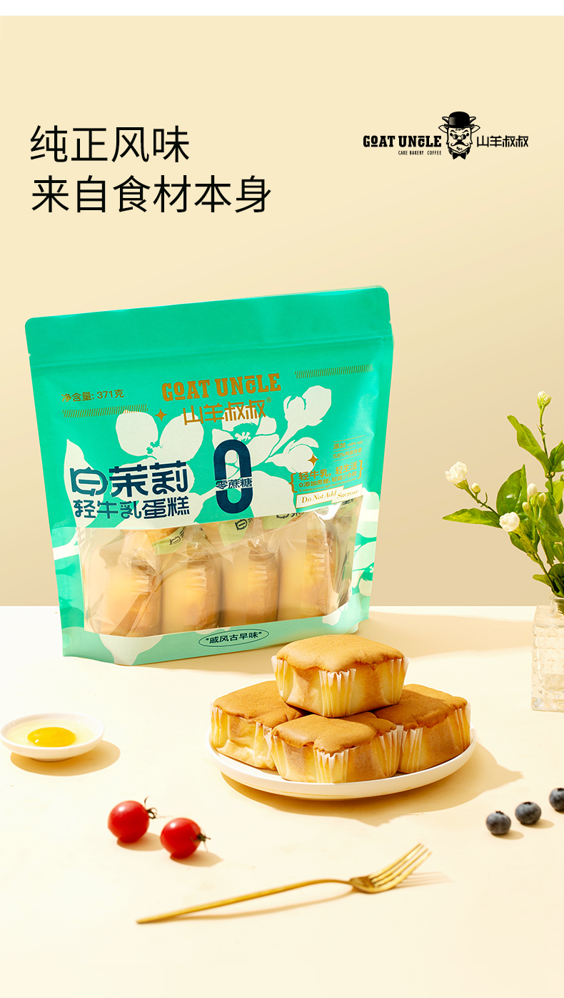 白茉莉輕牛乳蛋糕_04.jpg
